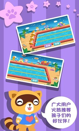 幼儿早教爱运动图1