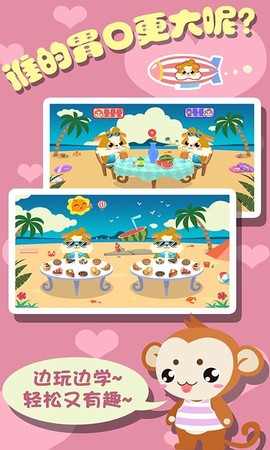 幼儿早教爱运动图3
