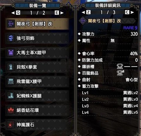 怪物猎人弓怎么装瓶[图1]