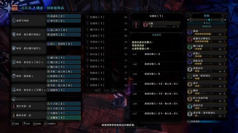 怪物猎人弓怎么装瓶[图2]