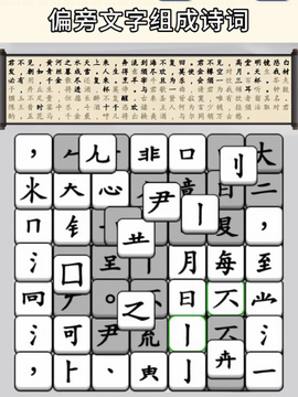 脑洞文字大师[图1]