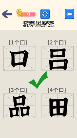 脑洞文字大师图1