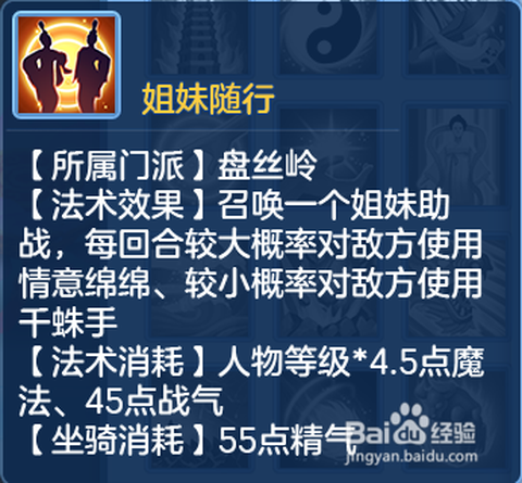 神武2怎么更换账号[图2]