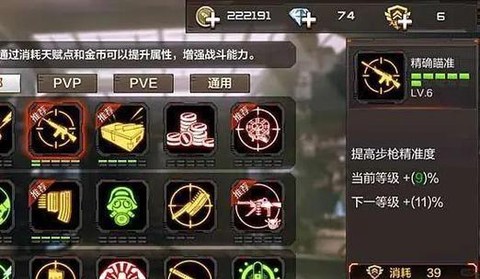 cf手游天赋点怎么刷[图2]