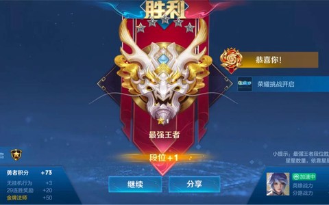 王者荣耀mvp怎么拿