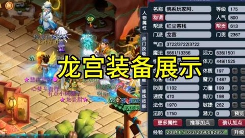 梦幻西游龙宫怎么去