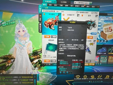 qq飞车怎么找回装备