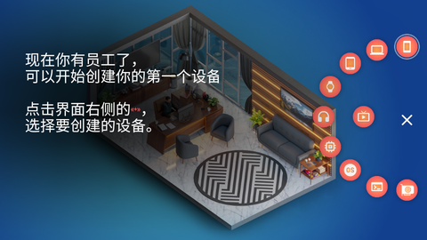 设备大亨汉化版[图3]