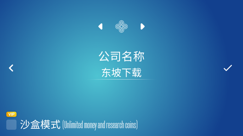 设备大亨汉化版[图4]