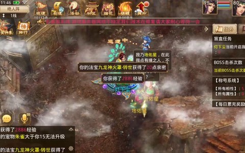 问道手游变异如何获得[图1]