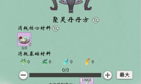 代号：修真国[图3]