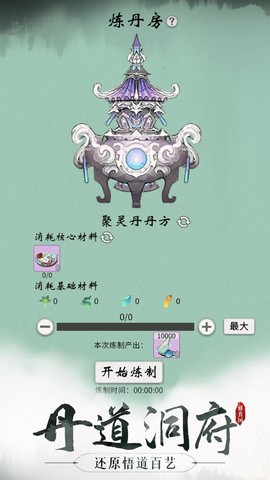 代号:修真国图1