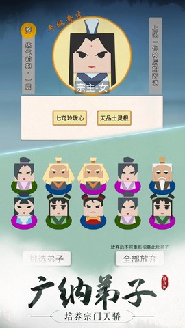 代号:修真国图2