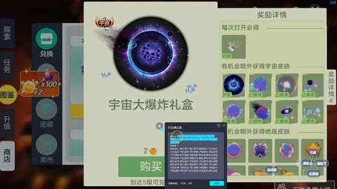 球球大作战要买什么[图1]