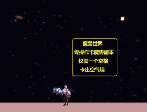 魔兽世界名字怎么打空格