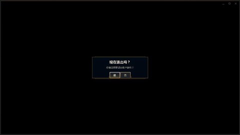 怎么玩英雄联盟就黑屏了[图2]