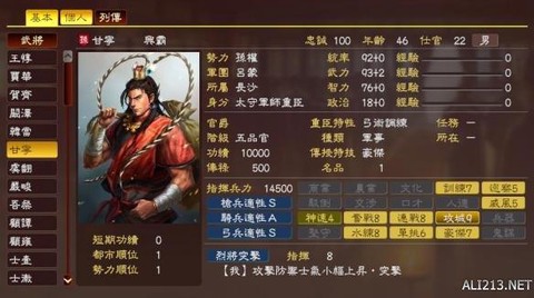 三国志13如何退位