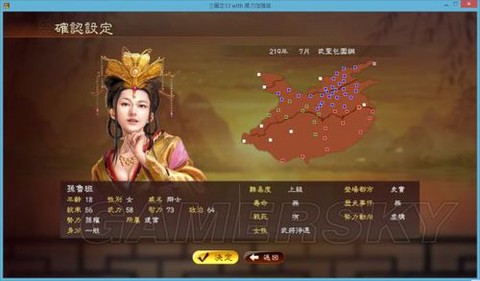 三国志13如何退位[图1]