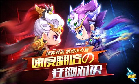 天天酷跑3v3什么