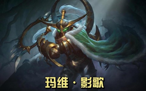 炉石传说影歌是什么