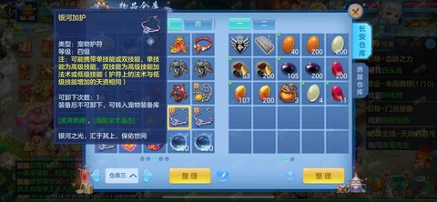 神武手游怎么切换账号