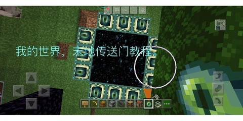 我的世界怎么从末地回去[图1]