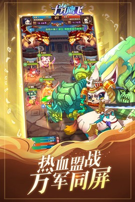 十月鹰飞图3