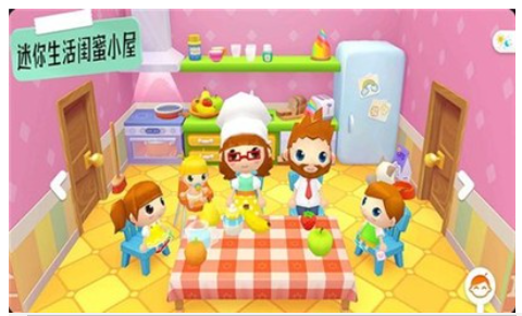 迷你生活闺蜜小屋图1