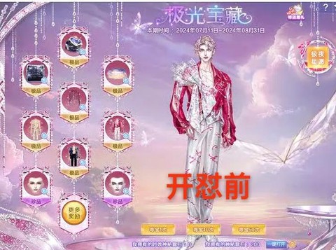 怎么当qq炫舞主播[图2]