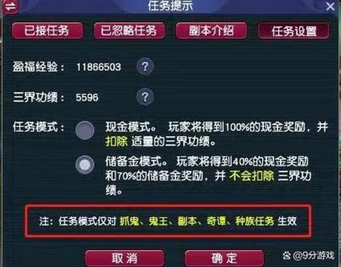 梦幻西游怎么得三界功绩
