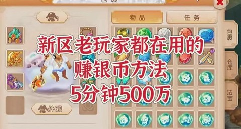 梦幻西游手游游戏币怎么交易