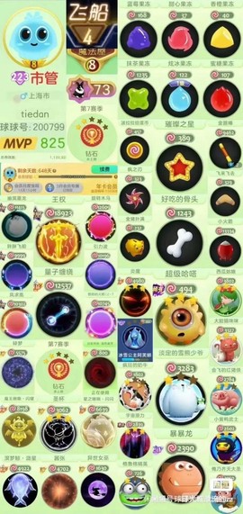 球球大作战的号怎么盗[图2]