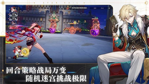 崩坏星穹铁道国际服安装包图3