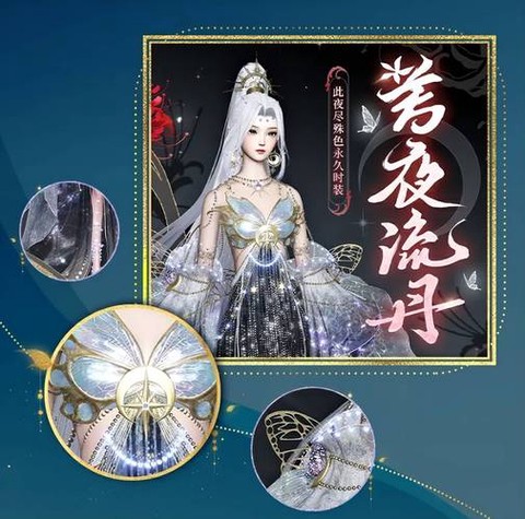 新倩女幽魂送什么礼物[图1]
