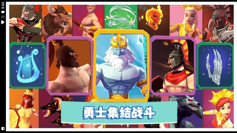 勇士冒险战争图3