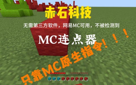我的世界连闪器怎么做[图1]