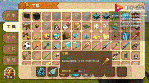 迷你世界怎么刷物品