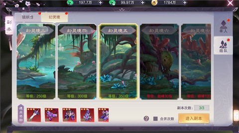 九梦仙域[图4]