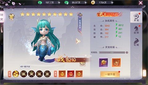 九梦仙域图1