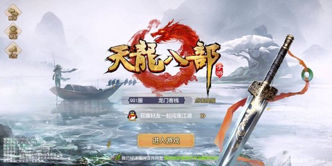 天龙八部世界boss怎么进[图2]
