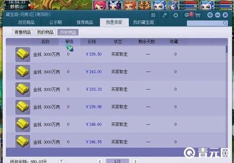 梦幻西游怎么买东西
