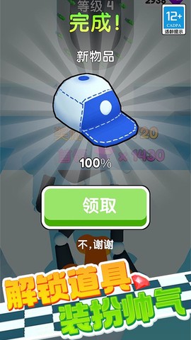 橡皮人跑酷图1