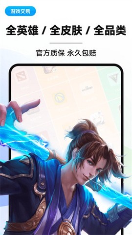 叮当游戏交易图1