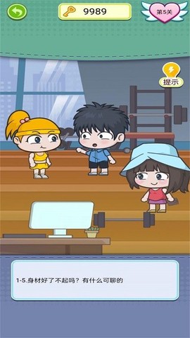恋爱狂想乐园图1