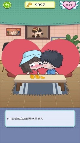 恋爱狂想乐园图2