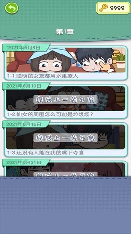 恋爱狂想乐园图3