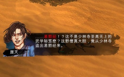 侠客风云传如何天王[图2]