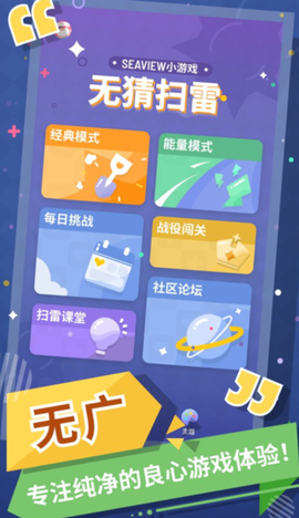 无猜扫雷图2
