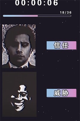伪人测试模拟图1