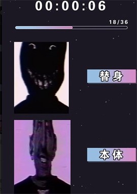 伪人测试模拟图2